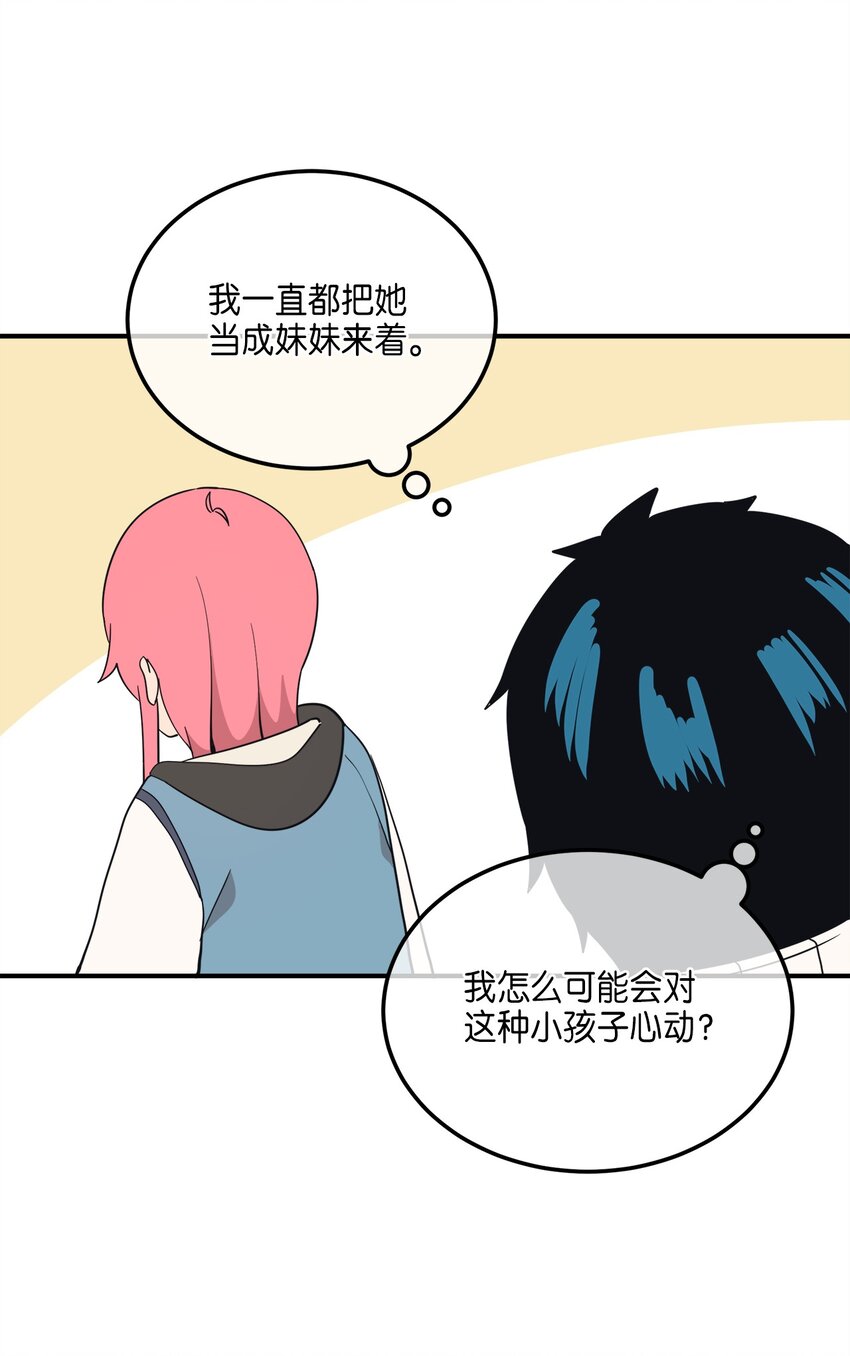 105 真相大白(1/2)-第106话