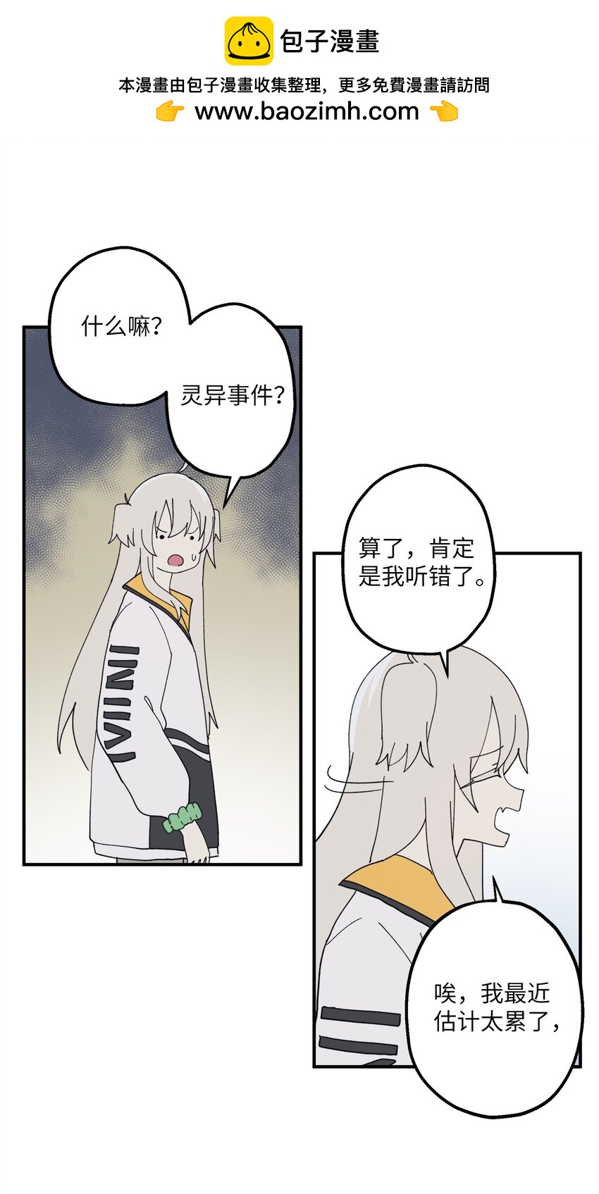 107 神助攻(1/2)-第108话