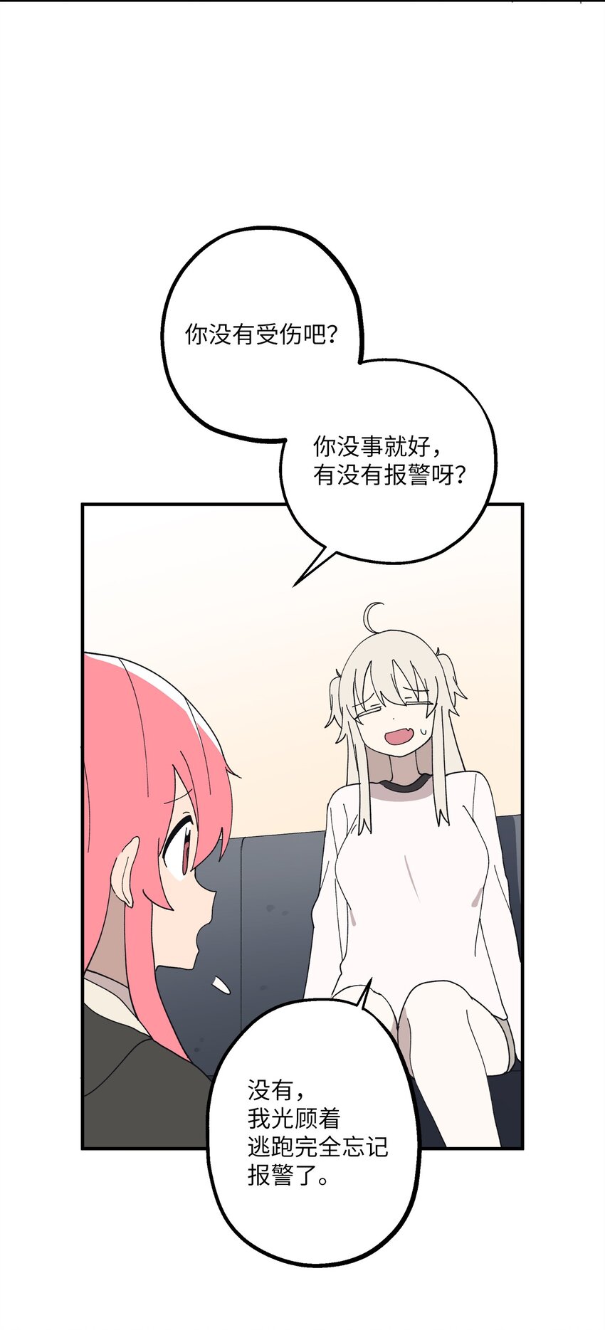 107 神助攻(1/2)-第108话