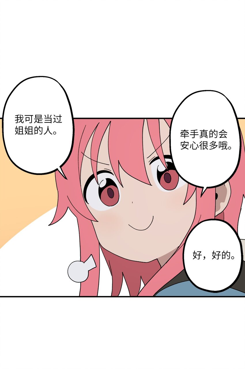 107 神助攻(1/2)-第108话