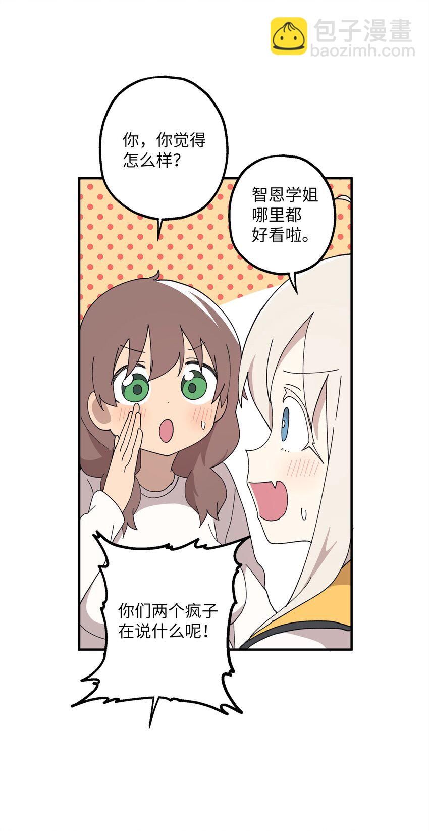 107 神助攻(1/2)-第108话