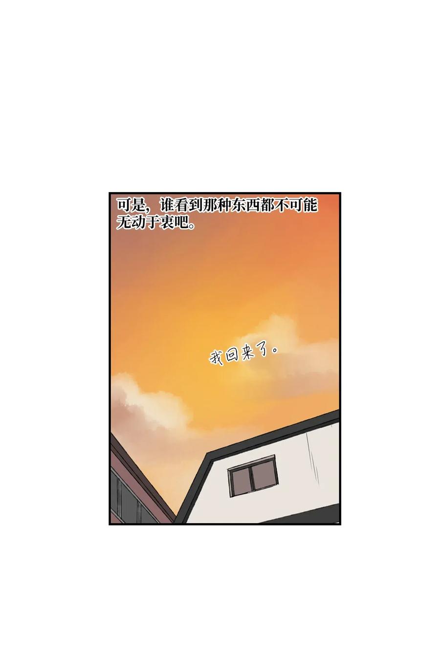 011 让人无法不在意-第12话