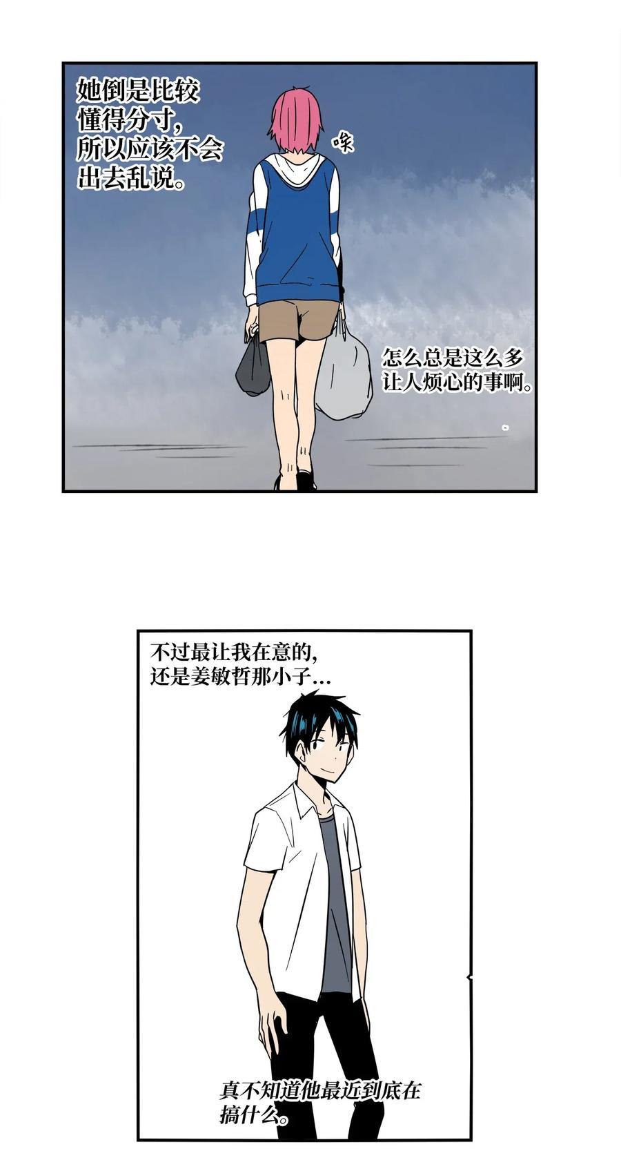 011 让人无法不在意-第12话