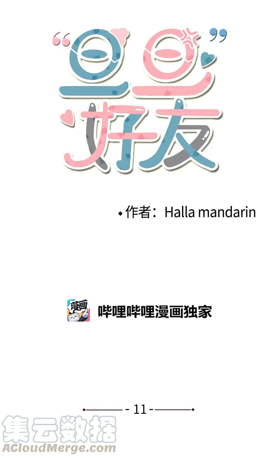 011 让人无法不在意-第12话