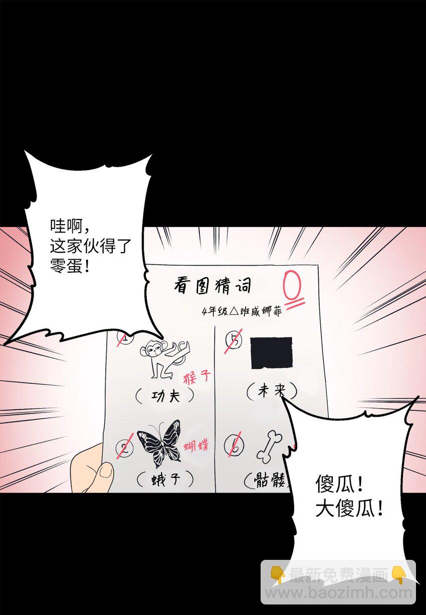 109 打赌(1/2)-第110话