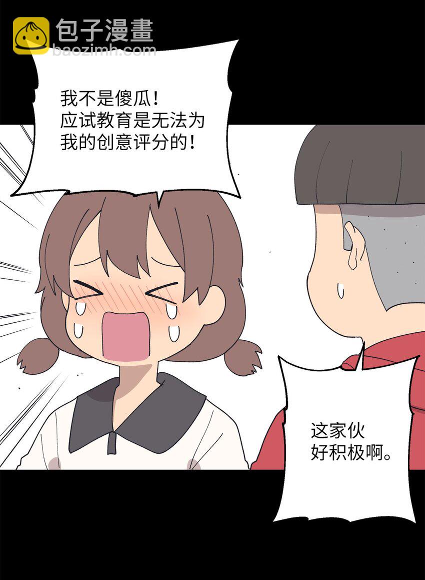 109 打赌(1/2)-第110话