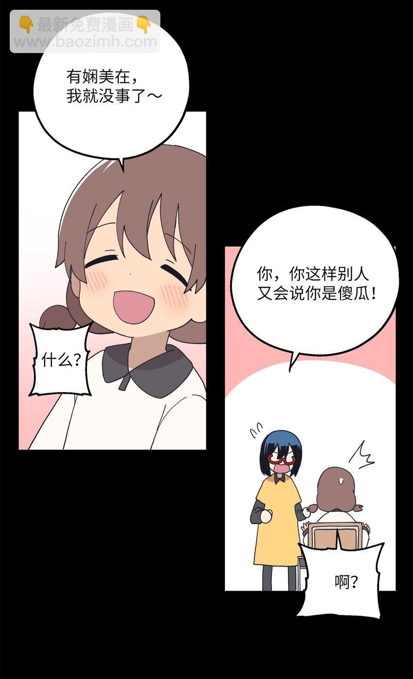 109 打赌(1/2)-第110话