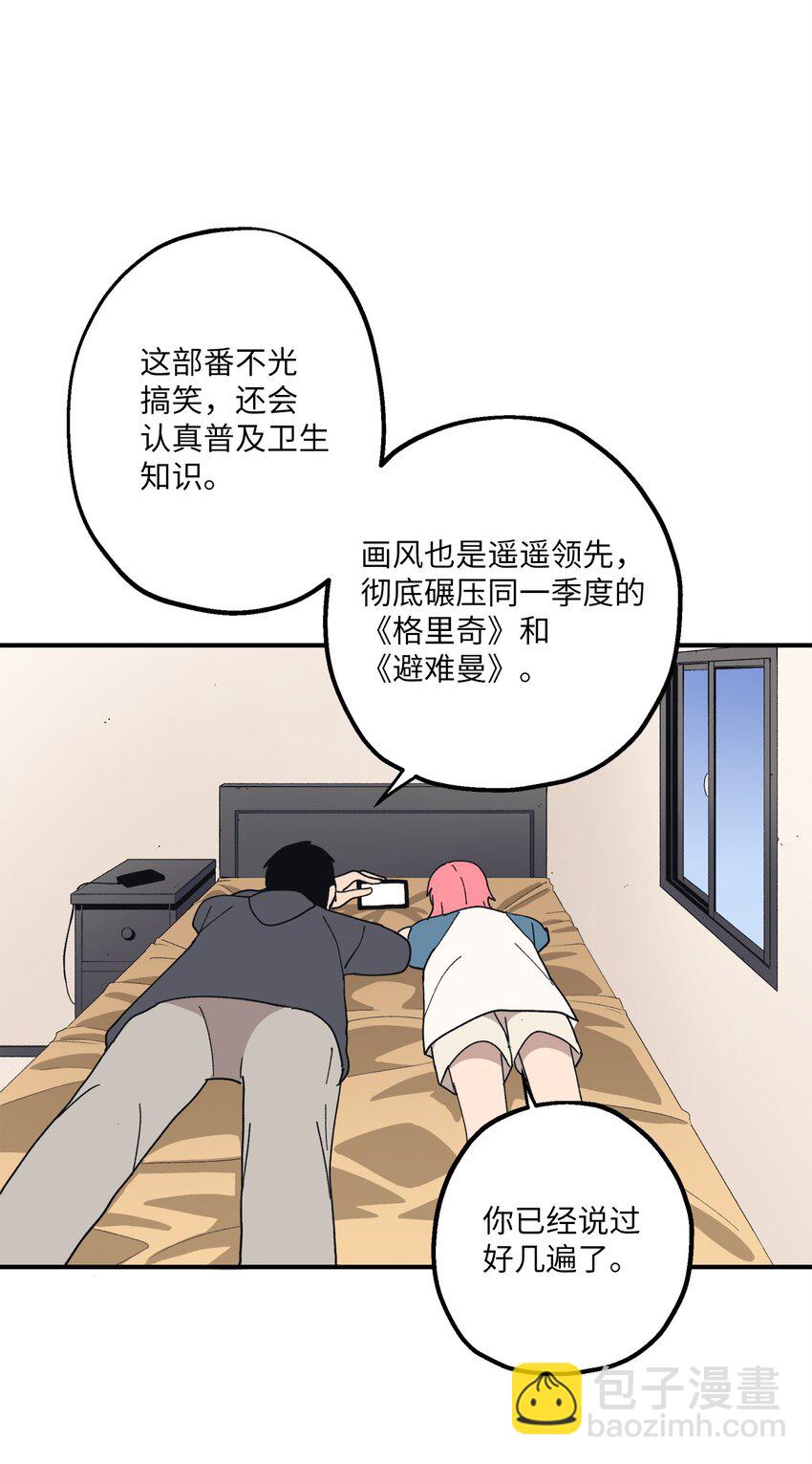 109 打赌(1/2)-第110话