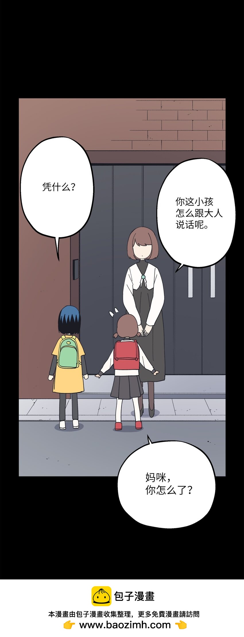 109 打赌(1/2)-第110话