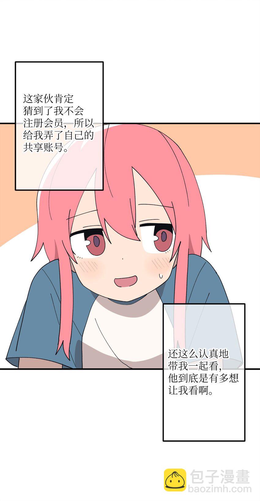 109 打赌(1/2)-第110话