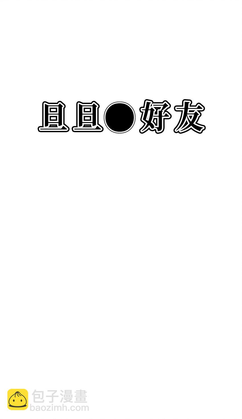 111 打雪仗(1/2)-第112话