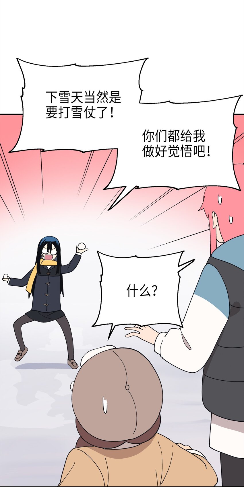 111 打雪仗(1/2)-第112话