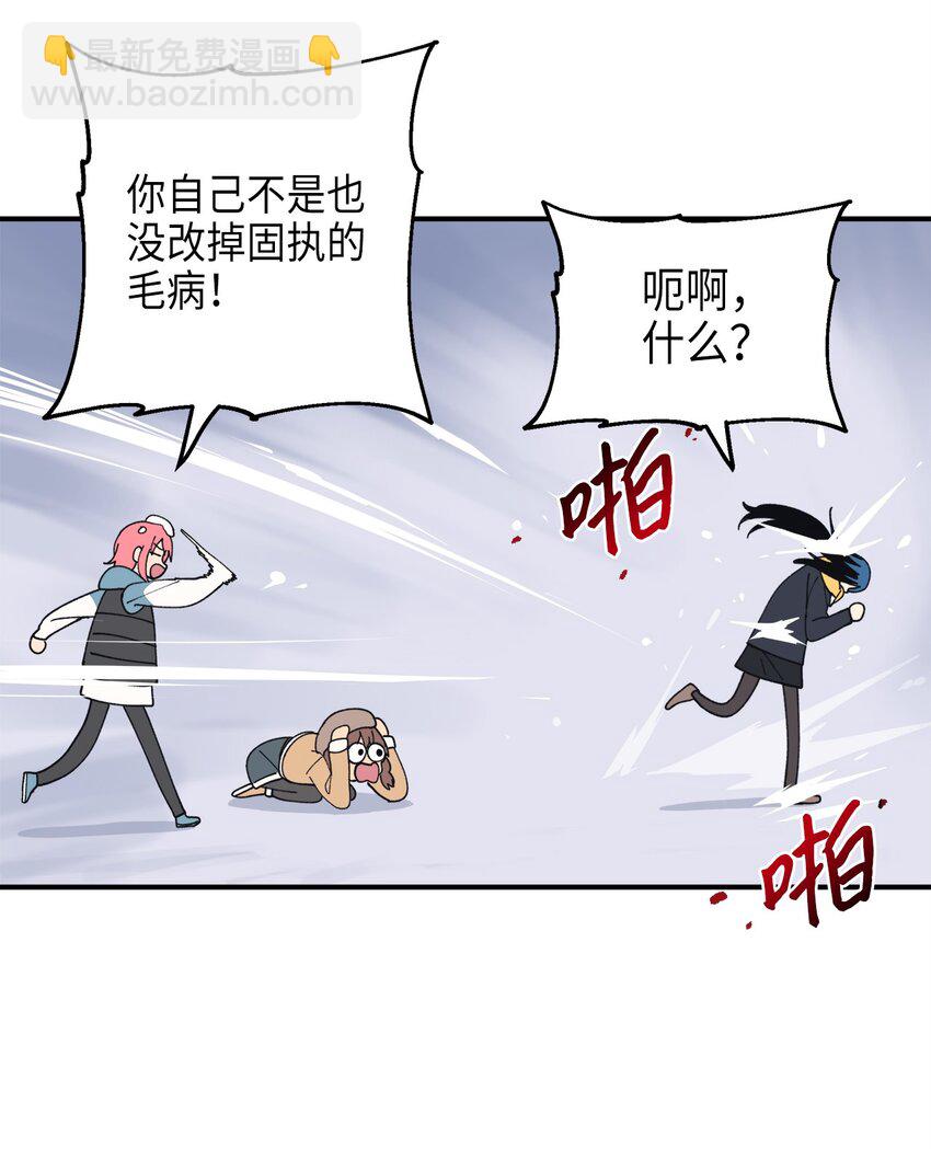 111 打雪仗(1/2)-第112话