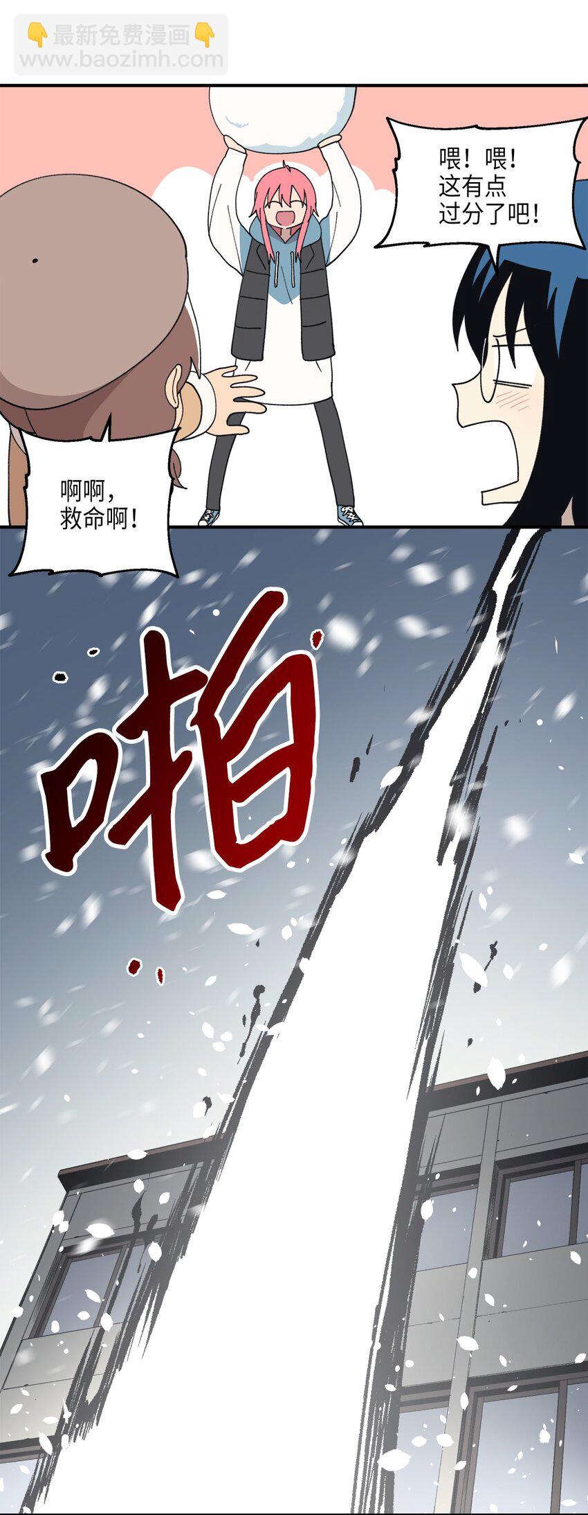 111 打雪仗(1/2)-第112话