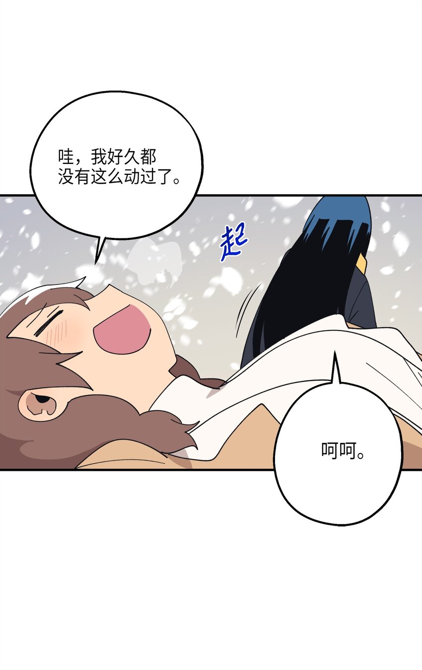 111 打雪仗(1/2)-第112话