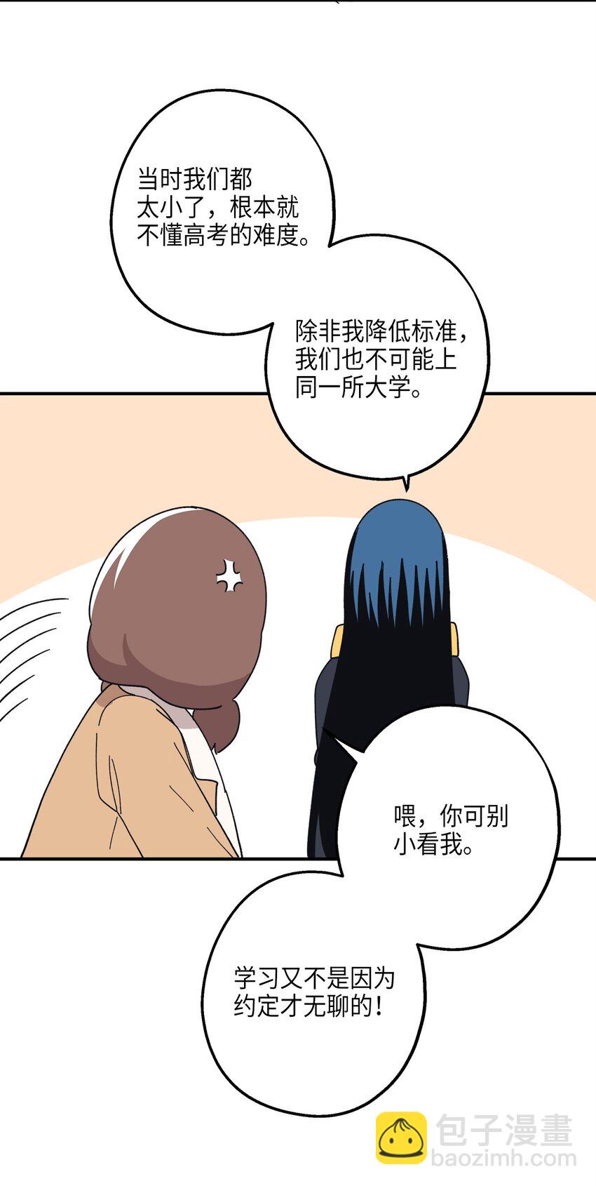 111 打雪仗(1/2)-第112话