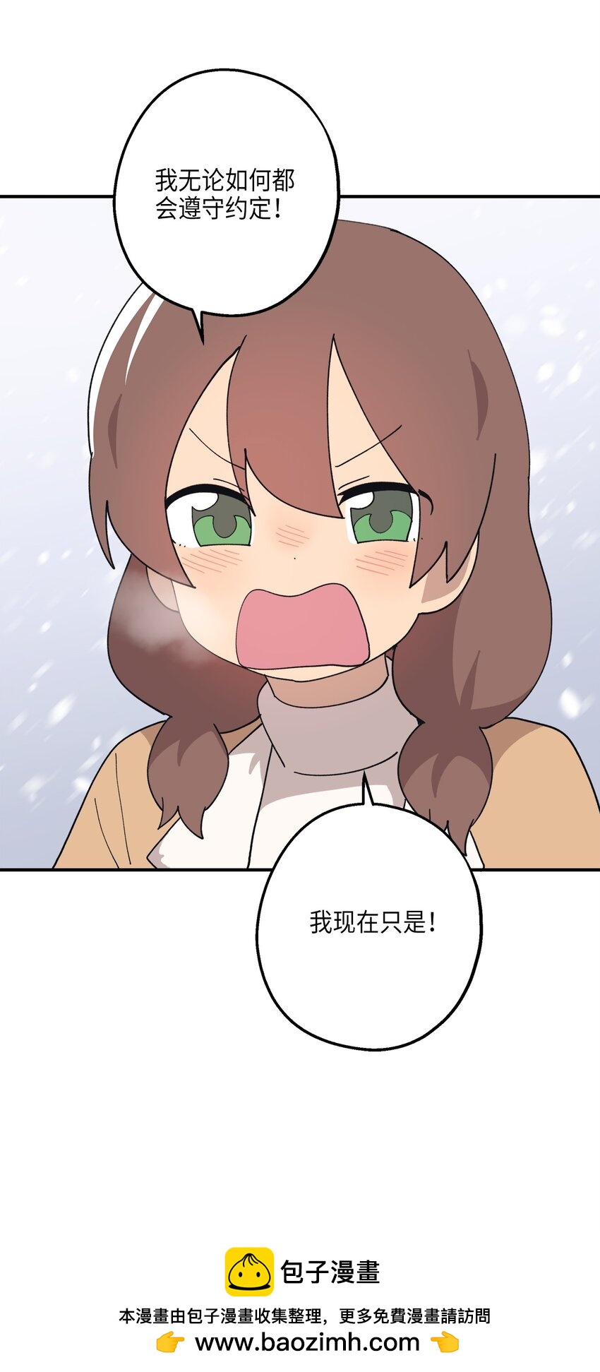 111 打雪仗(1/2)-第112话