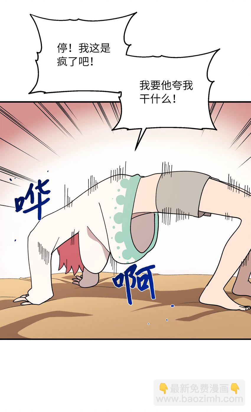 113 近在眼前-第114话