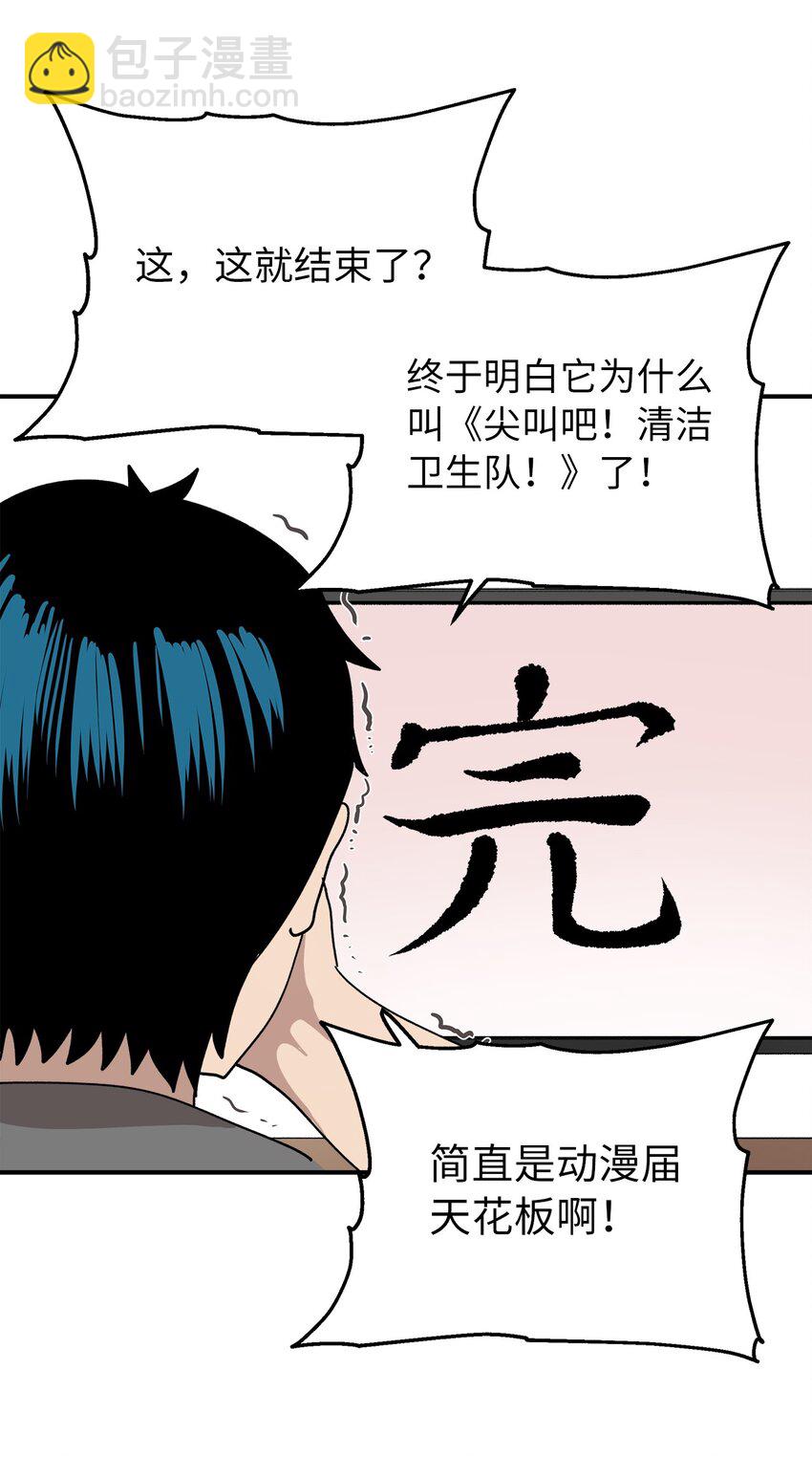 113 近在眼前-第114话