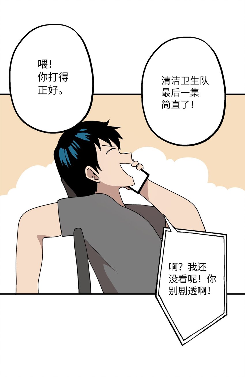113 近在眼前-第114话