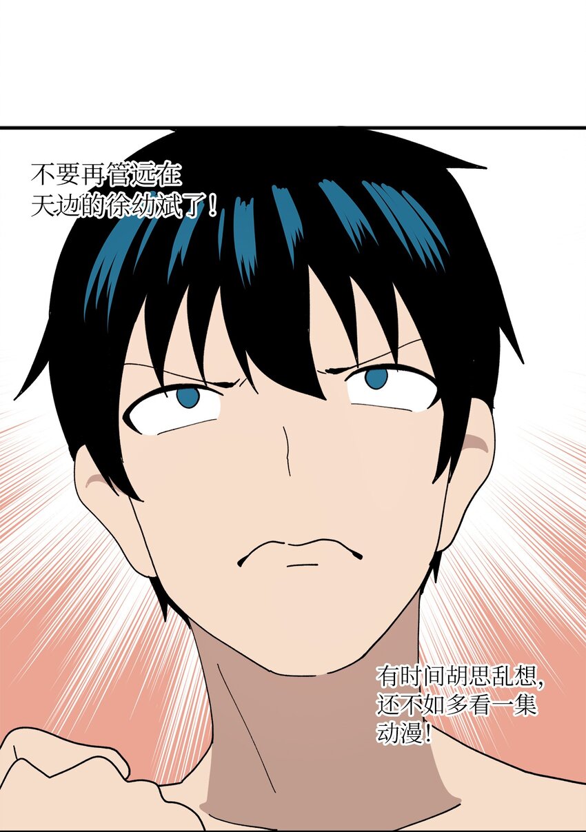 113 近在眼前-第114话