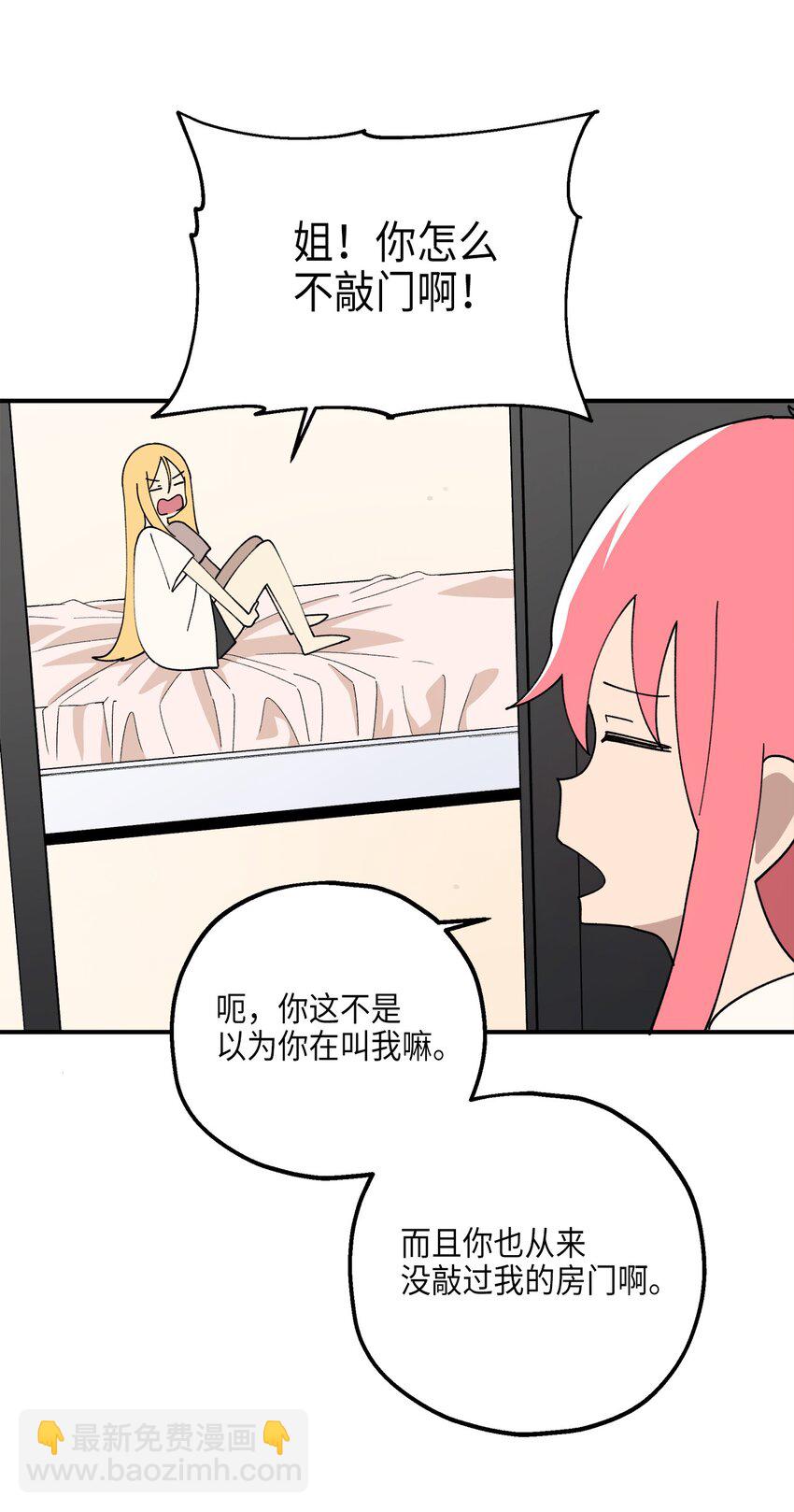 115 精致少女，变身！(1/2)-第116话