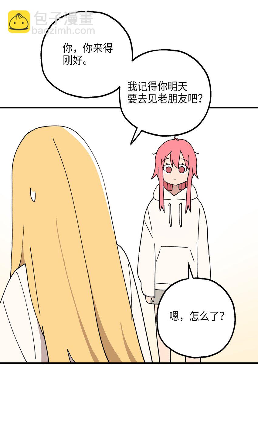 115 精致少女，变身！(1/2)-第116话
