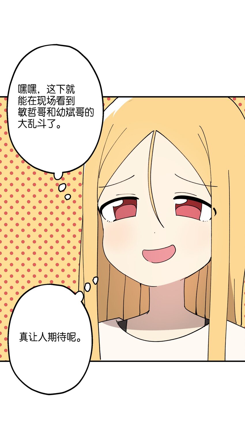 115 精致少女，变身！(1/2)-第116话