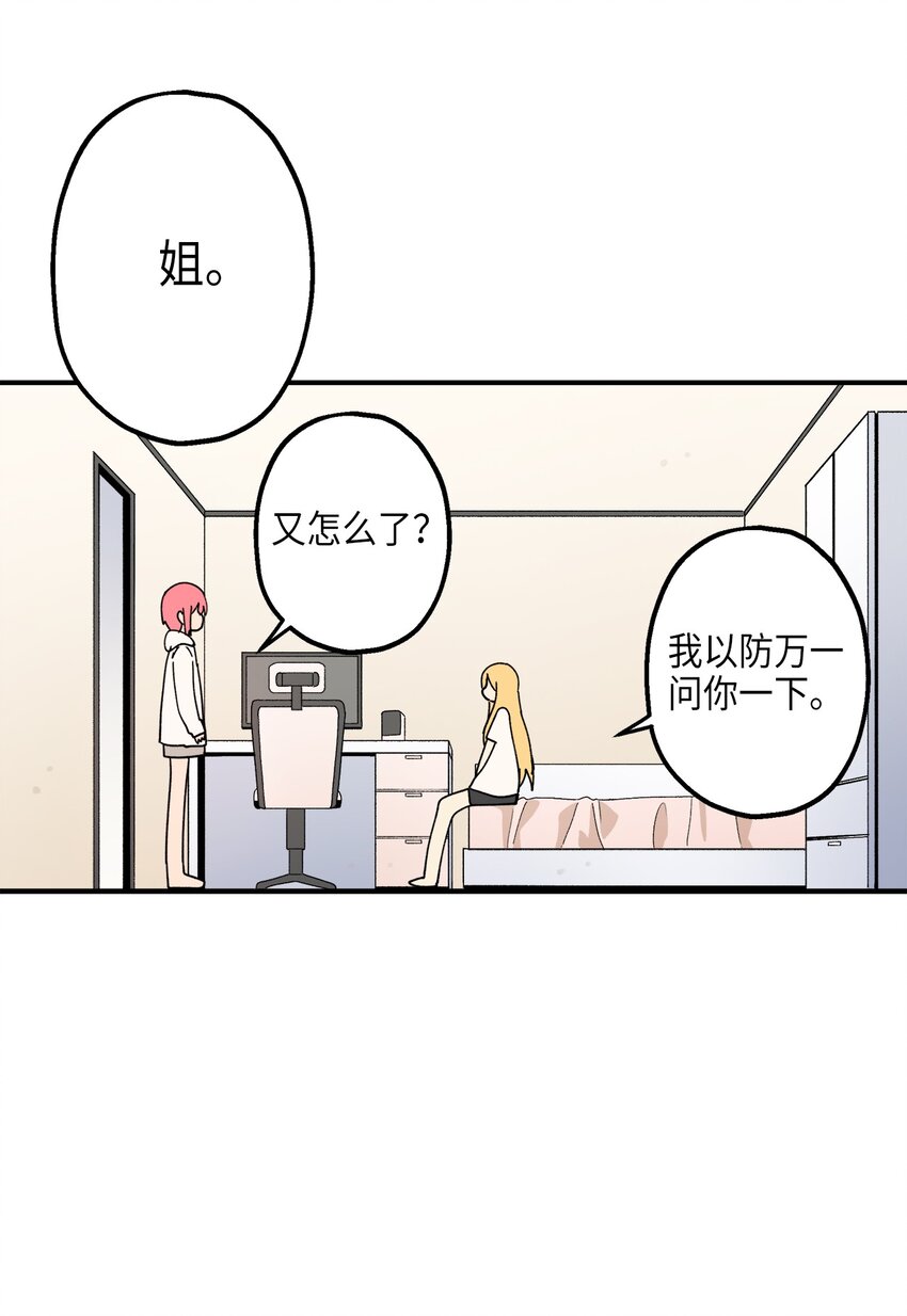 115 精致少女，变身！(1/2)-第116话