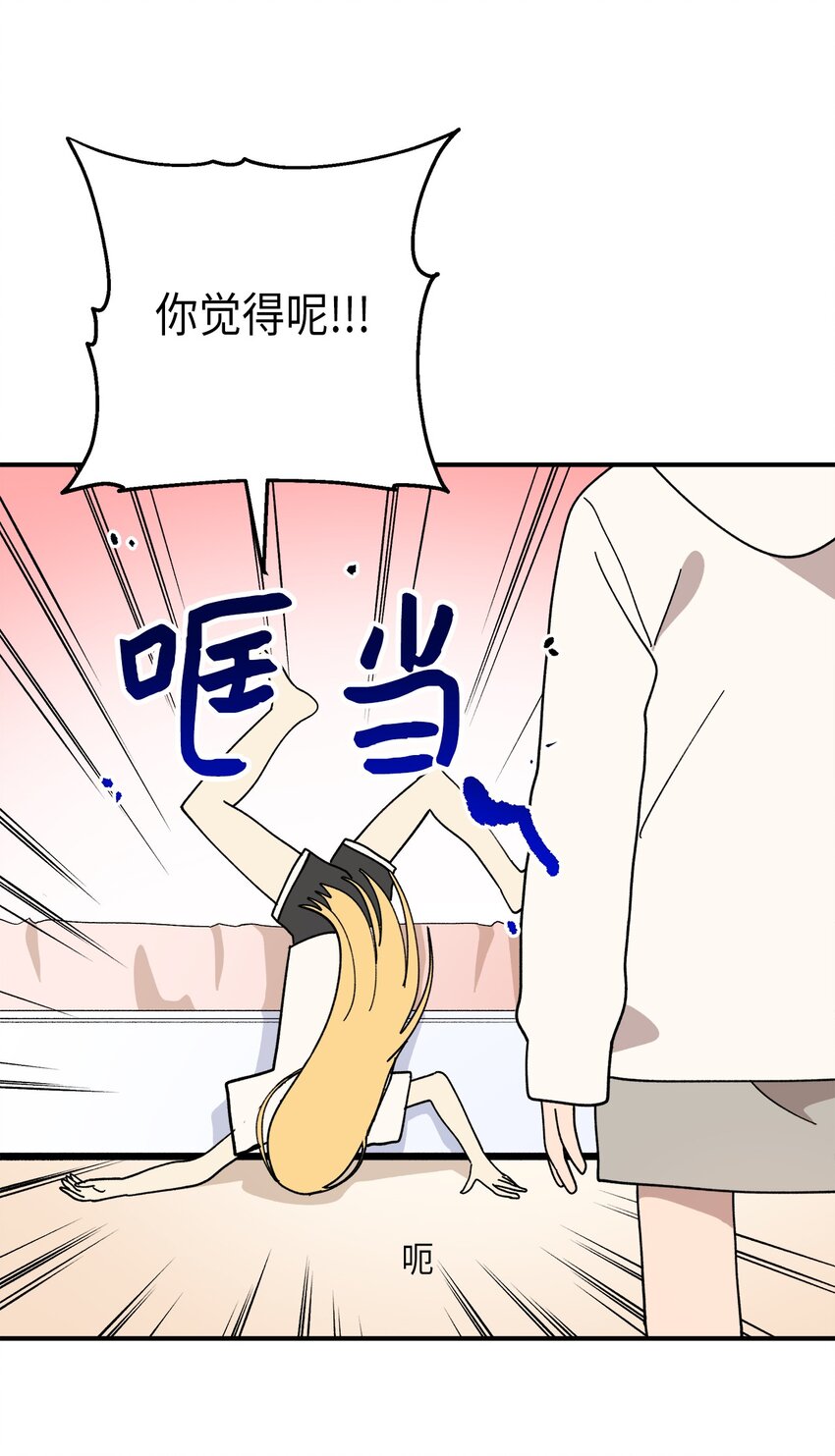 115 精致少女，变身！(1/2)-第116话