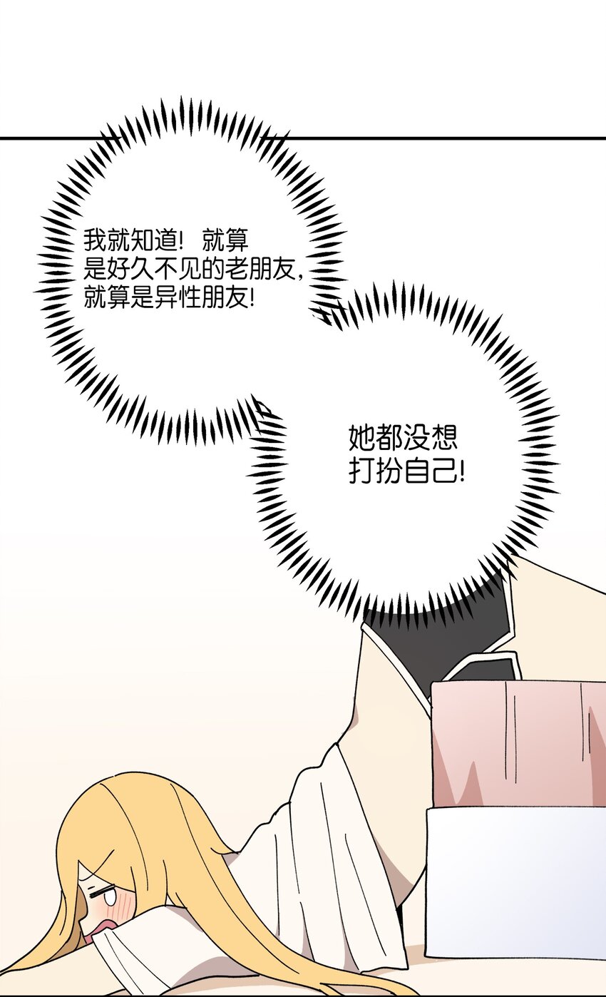 115 精致少女，变身！(1/2)-第116话