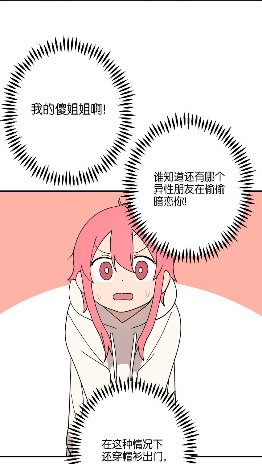 115 精致少女，变身！(1/2)-第116话