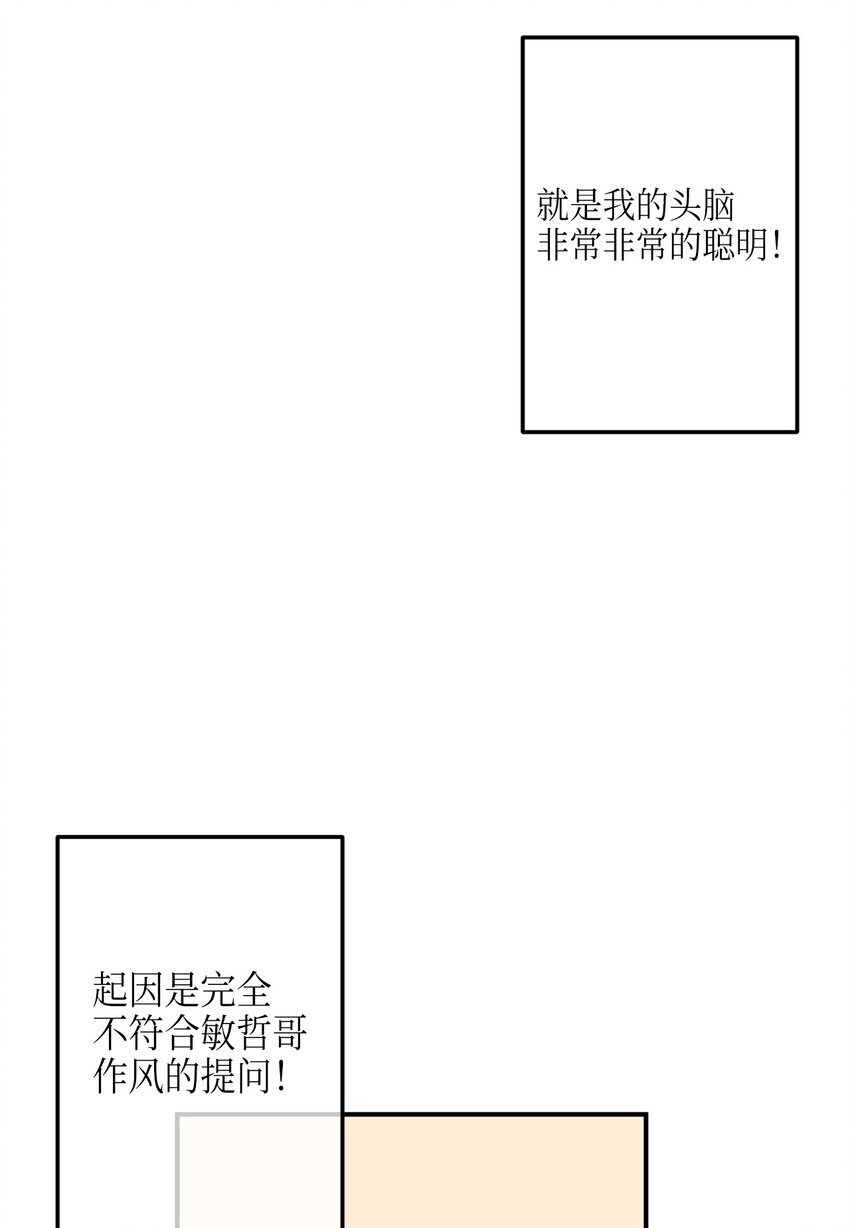 115 精致少女，变身！(1/2)-第116话
