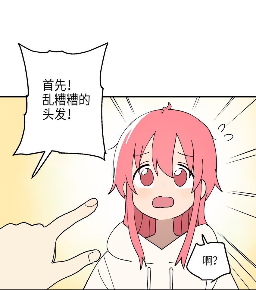 115 精致少女，变身！(1/2)-第116话