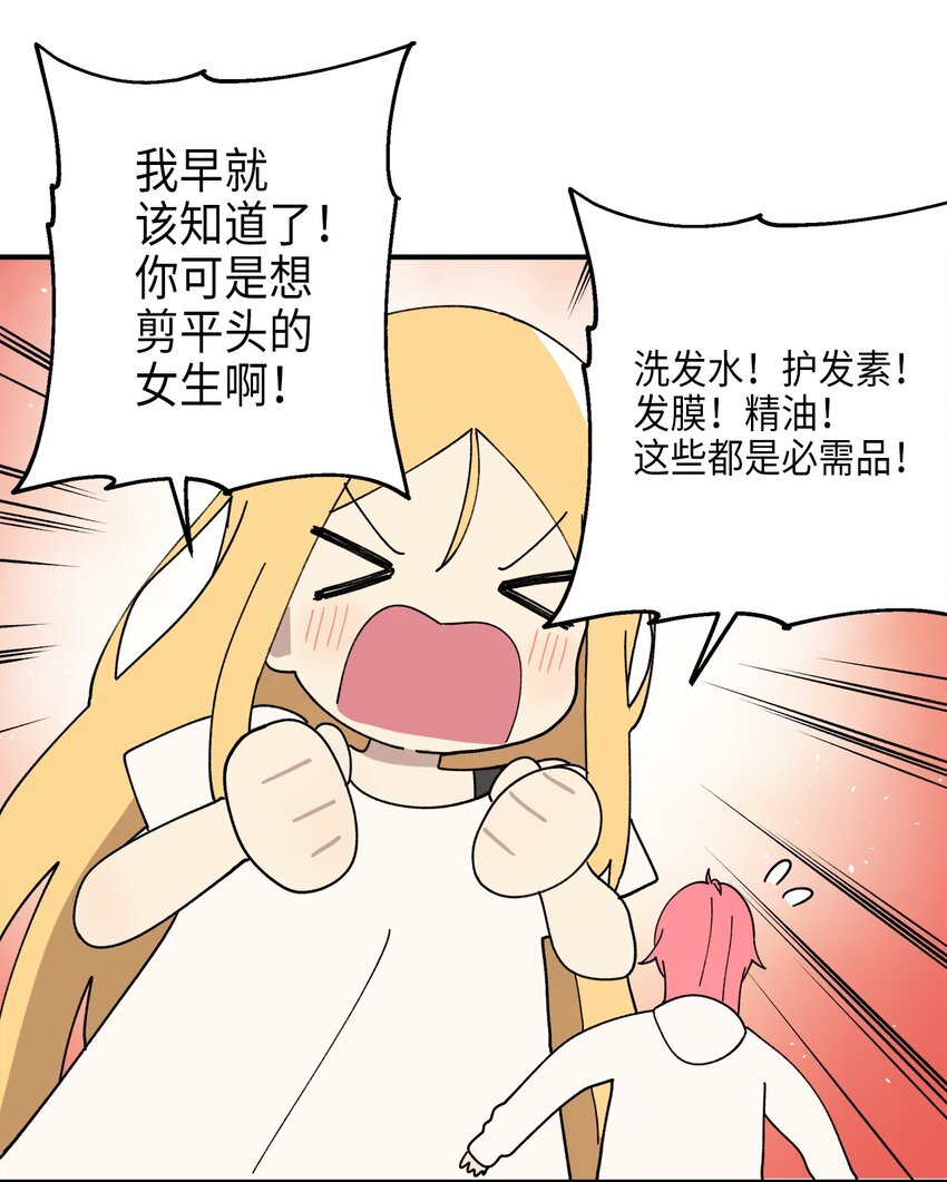 115 精致少女，变身！(1/2)-第116话