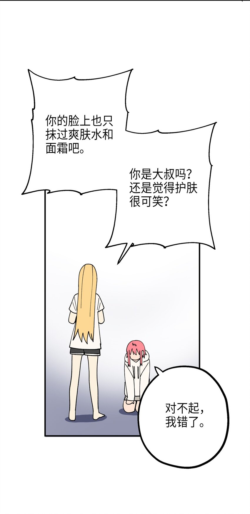 115 精致少女，变身！(1/2)-第116话