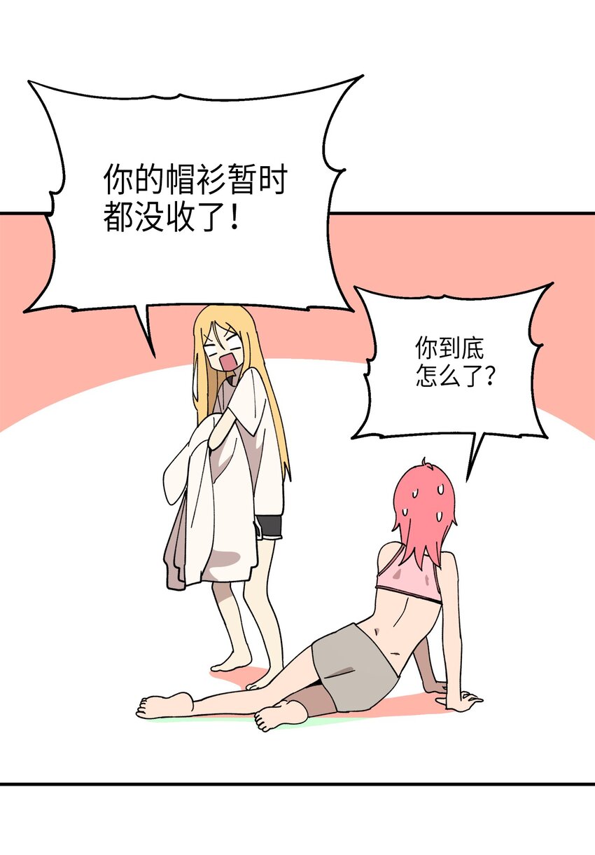 115 精致少女，变身！(1/2)-第116话