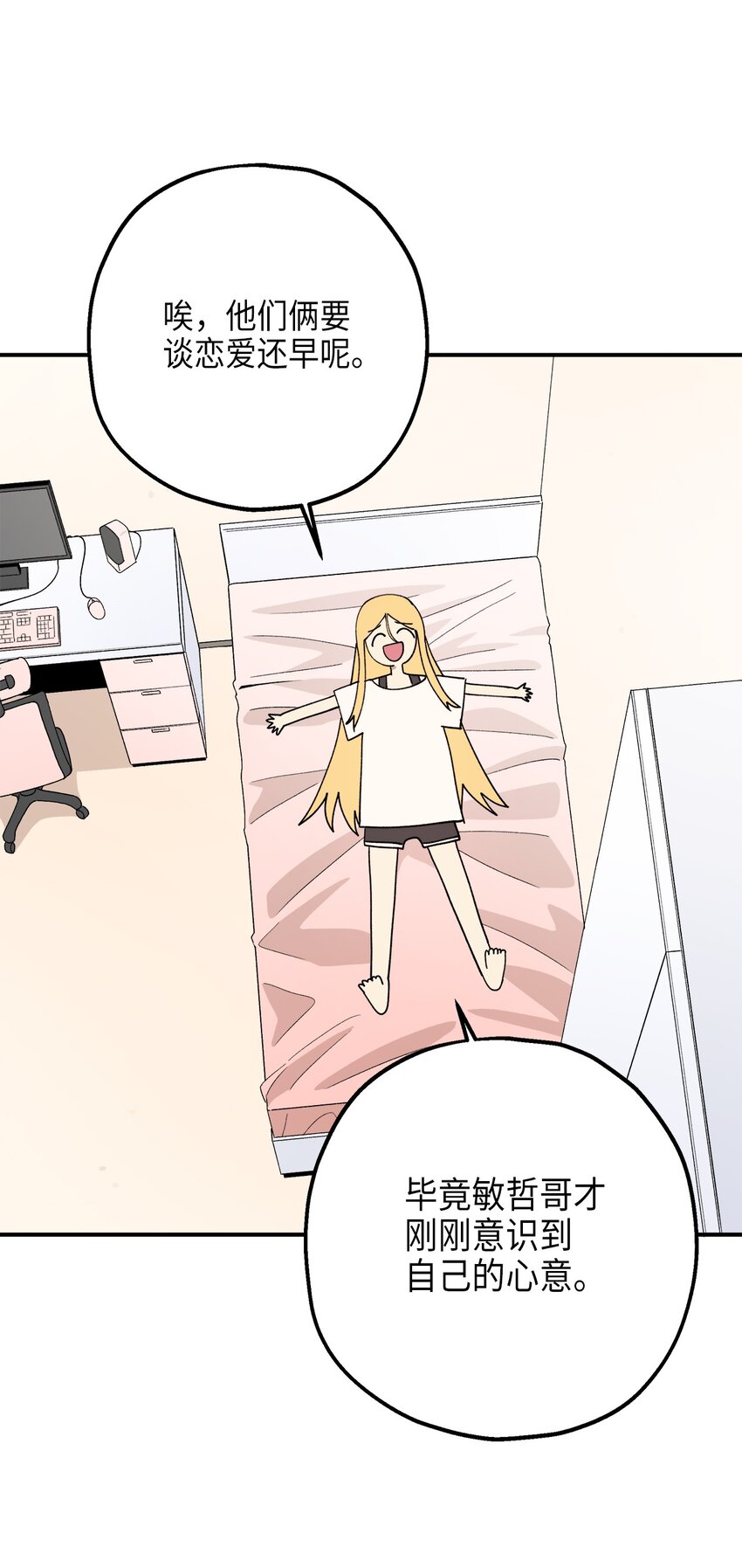 115 精致少女，变身！(1/2)-第116话