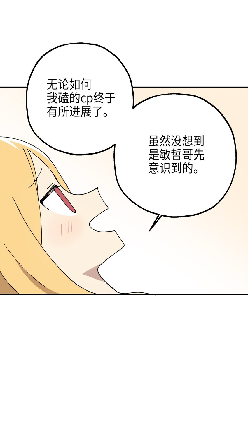 115 精致少女，变身！(1/2)-第116话