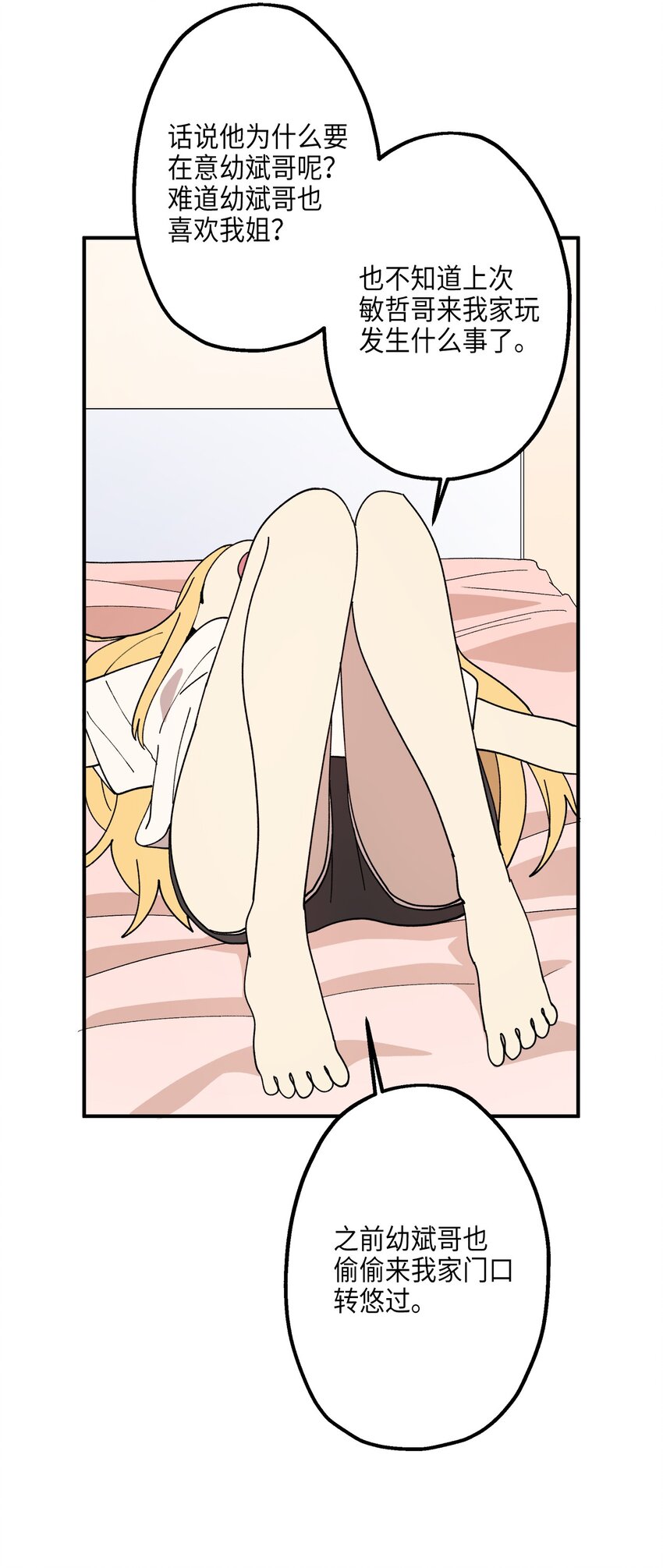 115 精致少女，变身！(1/2)-第116话