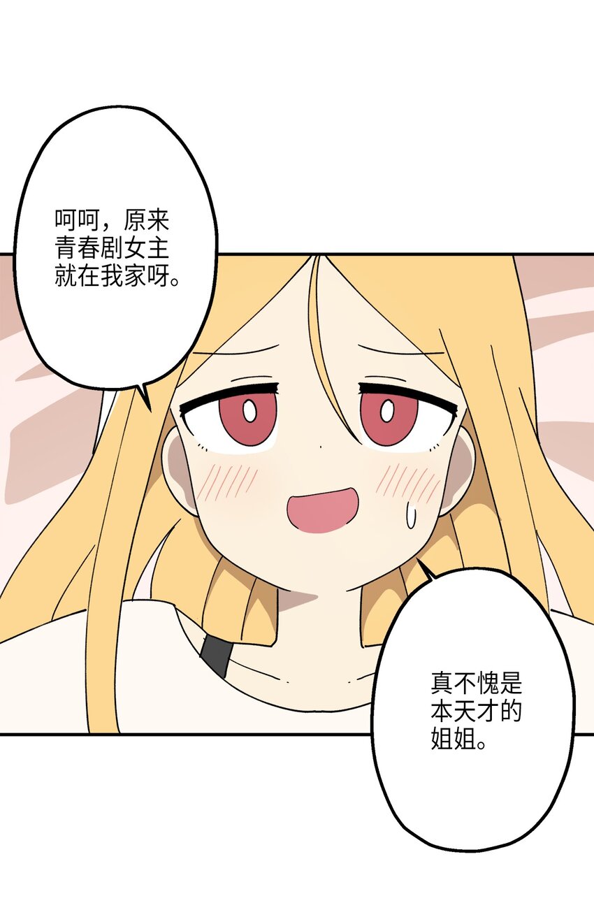 115 精致少女，变身！(1/2)-第116话