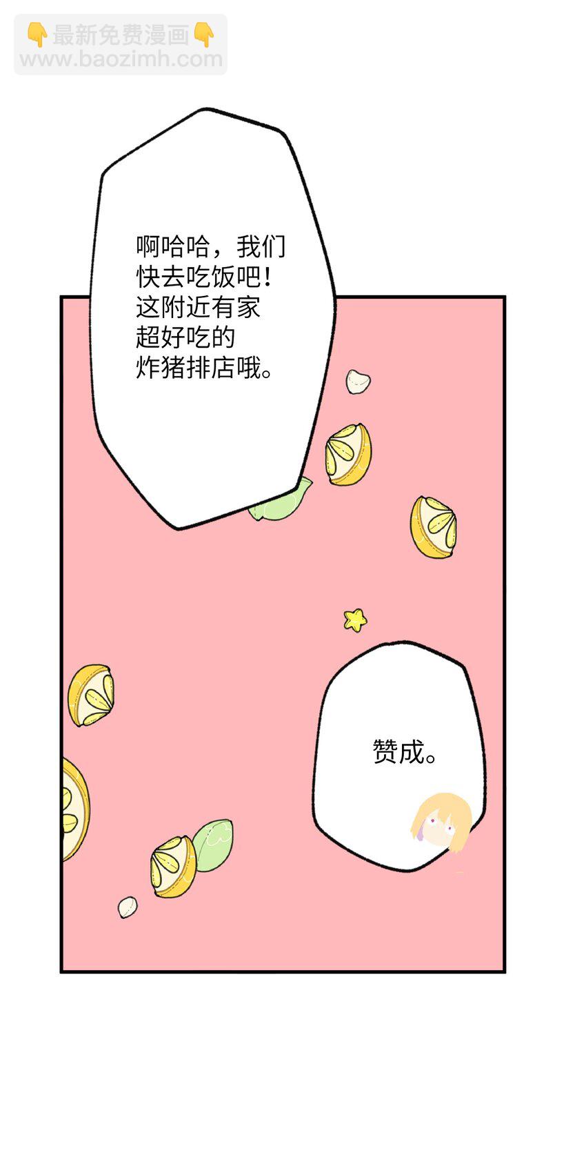 117 与屎同行(1/2)-第118话