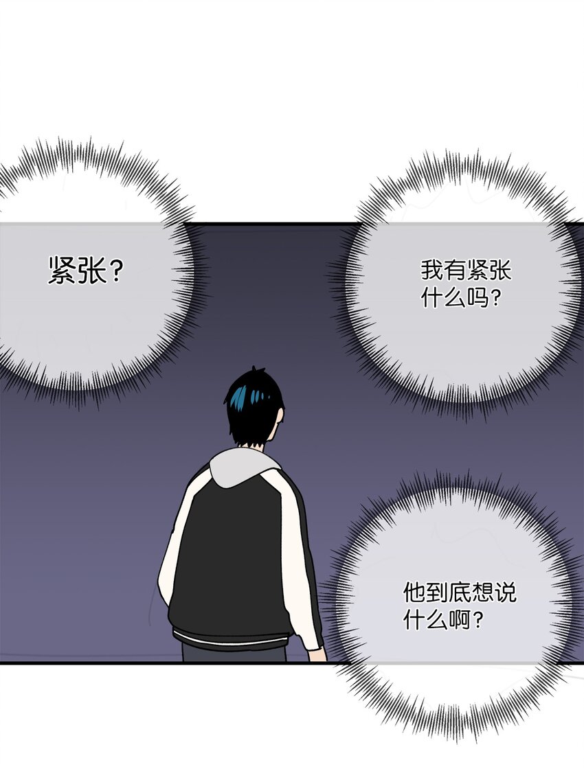 117 与屎同行(1/2)-第118话