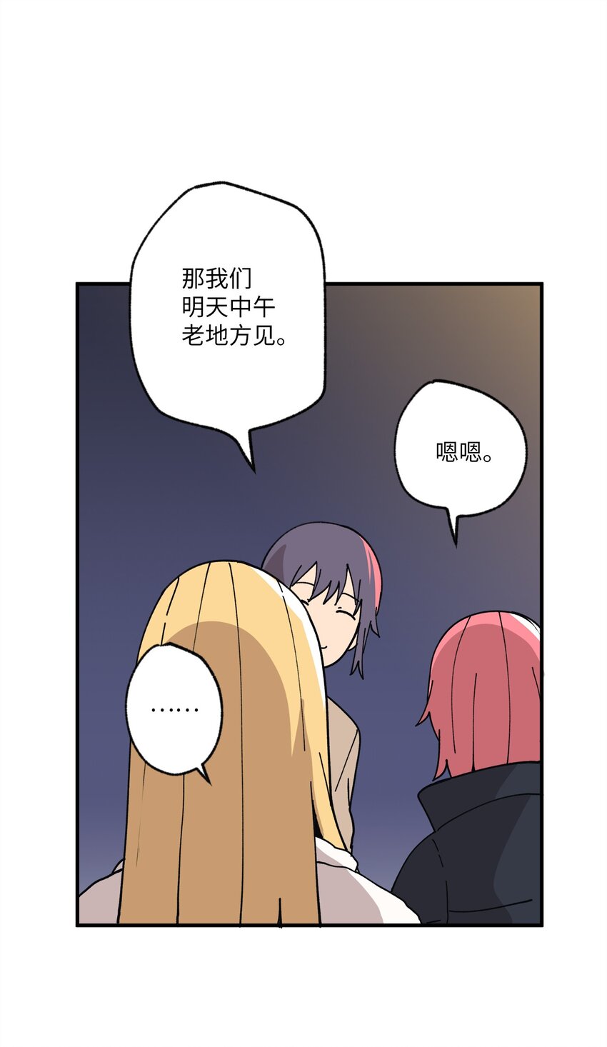 117 与屎同行(1/2)-第118话