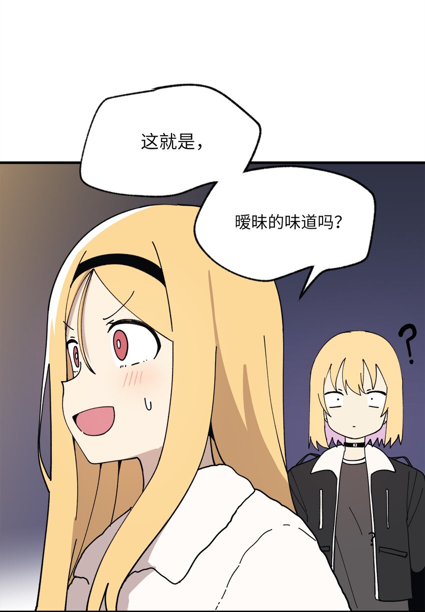 117 与屎同行(1/2)-第118话