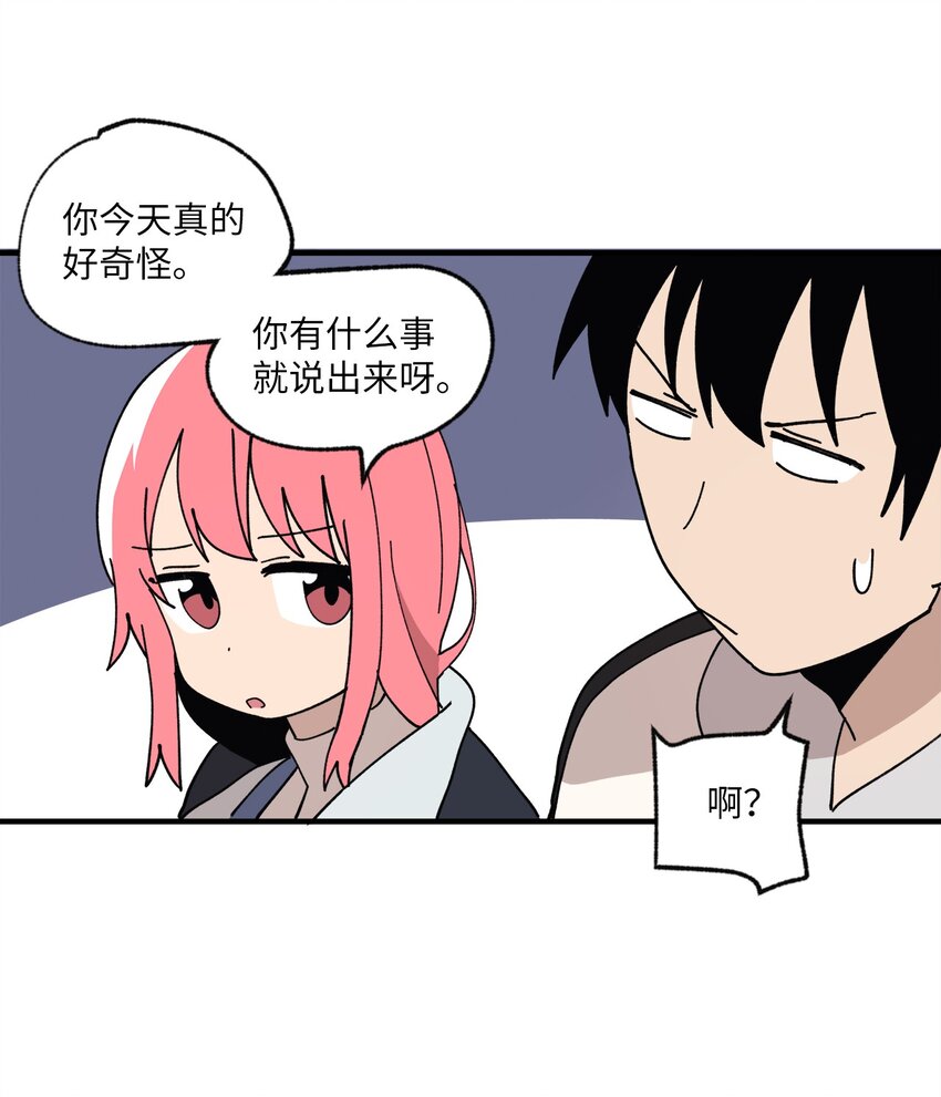 117 与屎同行(1/2)-第118话