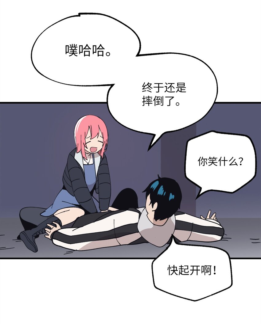 117 与屎同行(1/2)-第118话