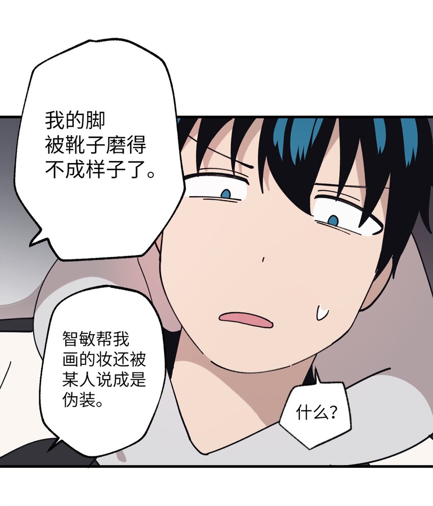 117 与屎同行(1/2)-第118话