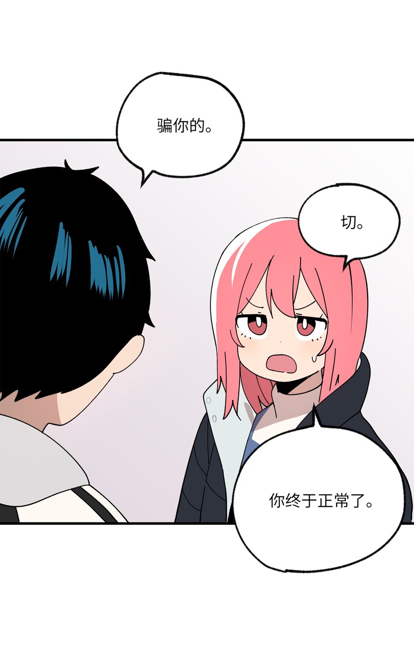 117 与屎同行(1/2)-第118话