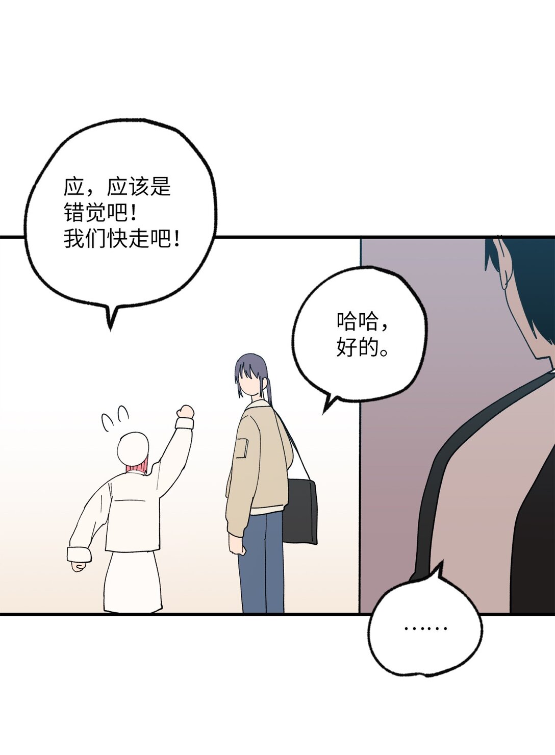 119 跟踪(1/2)-第120话